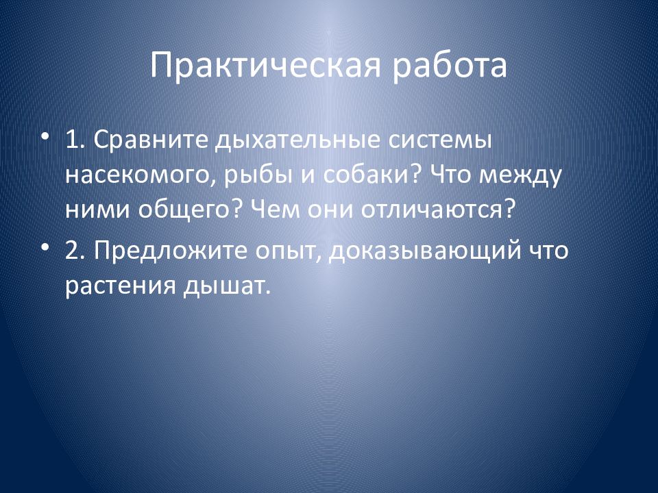 Защита человеческой личности дубровского. Профилактика вторичной асфиксии. Первая помощь при нарушении сознания. Расстройство самосознания целостности. Горметонические приступы.