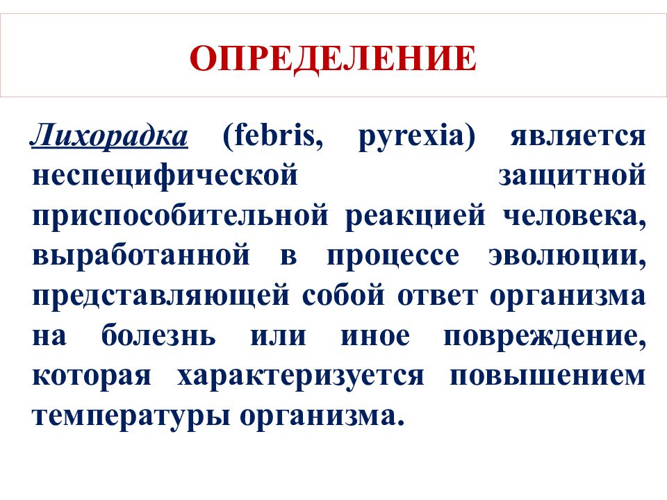 ОПРЕДЕЛЕНИЕ