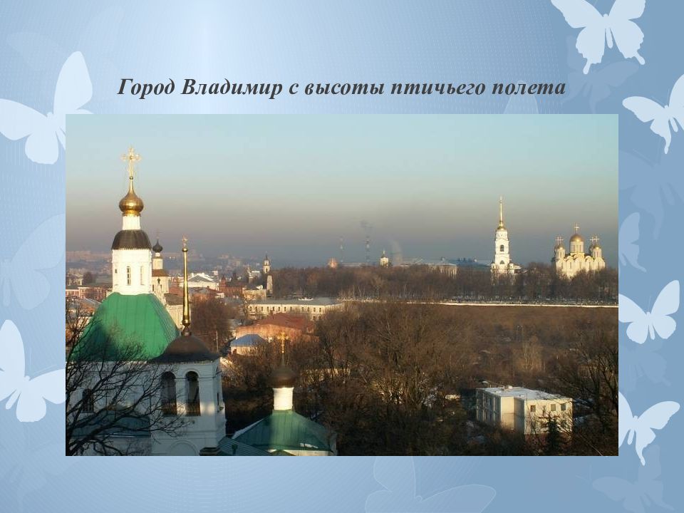 Презентация город владимир золотое кольцо россии 3 класс