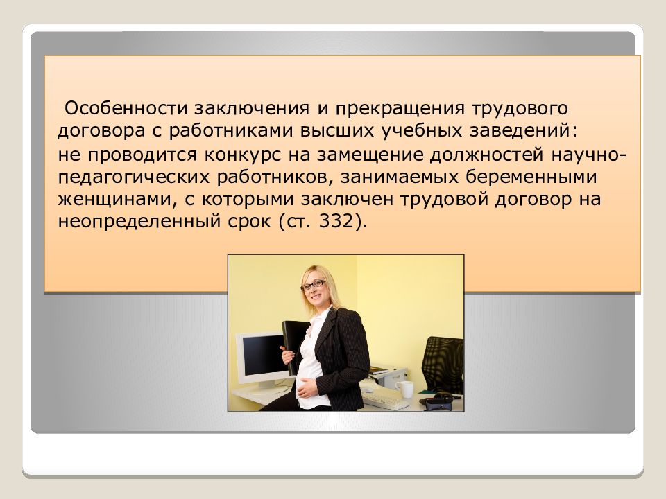 Труд женщин реферат. Деловой имидж женщины эссе. Корпоративный секретарь презентация. Корпоративный секретарь акционерного общества. Имидж деловой женщины презентация.