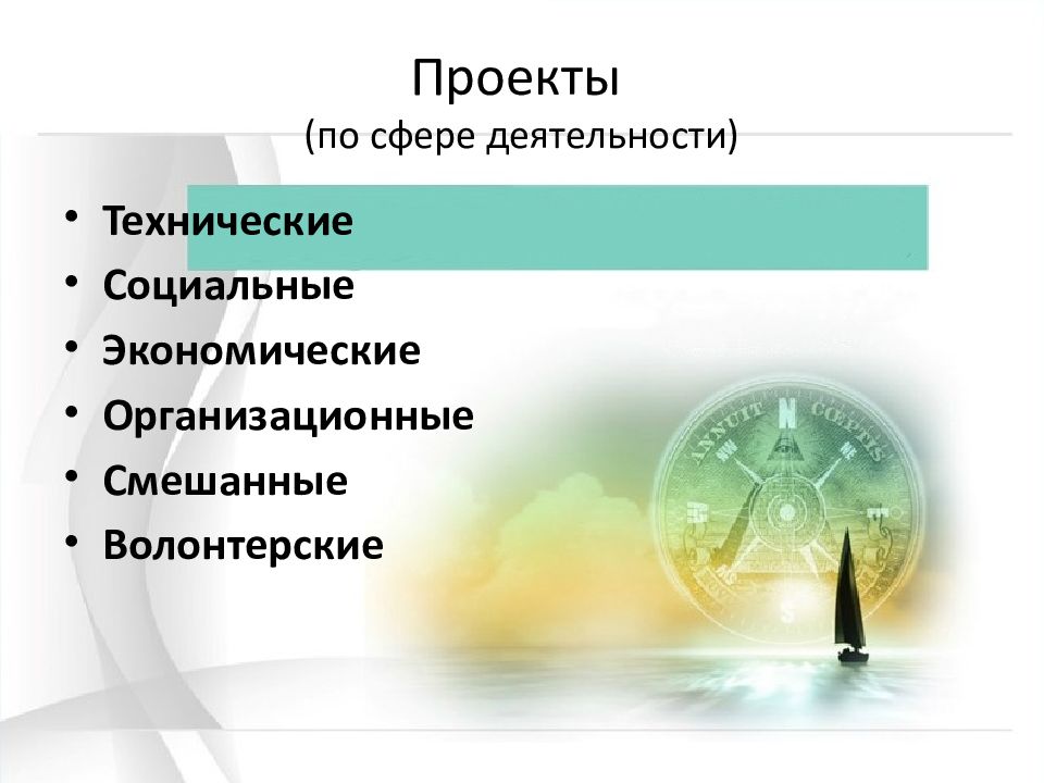 Что такое проект и почему реализация проекта это сложно но интересно