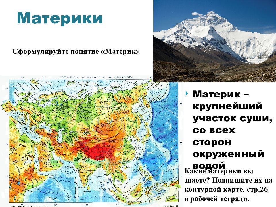 Северная точка материка евразия. Координаты крайних точек Евразии. Крайние точки Евразии на карте. Южная точка Евразии. Мыс Пиай на карте Евразии.