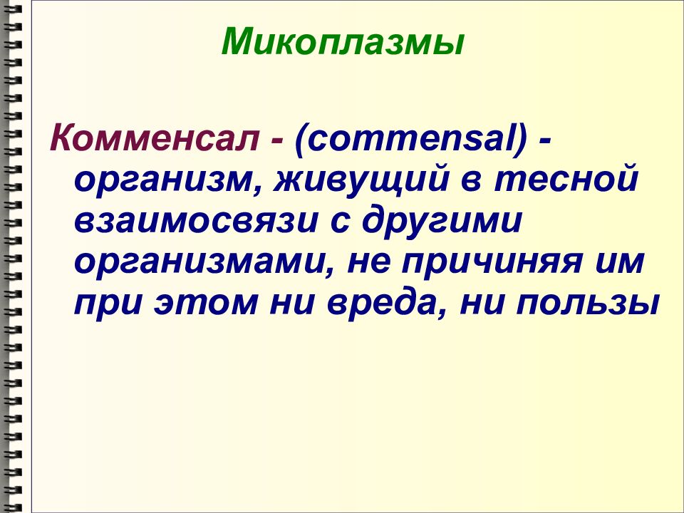 Лабораторная диагностика иппп презентация