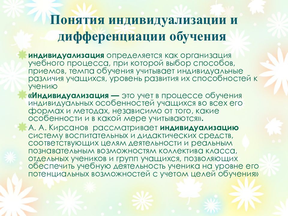 Допустима ли дифференциация учебных проектов на коллективные групповые и индивидуальные