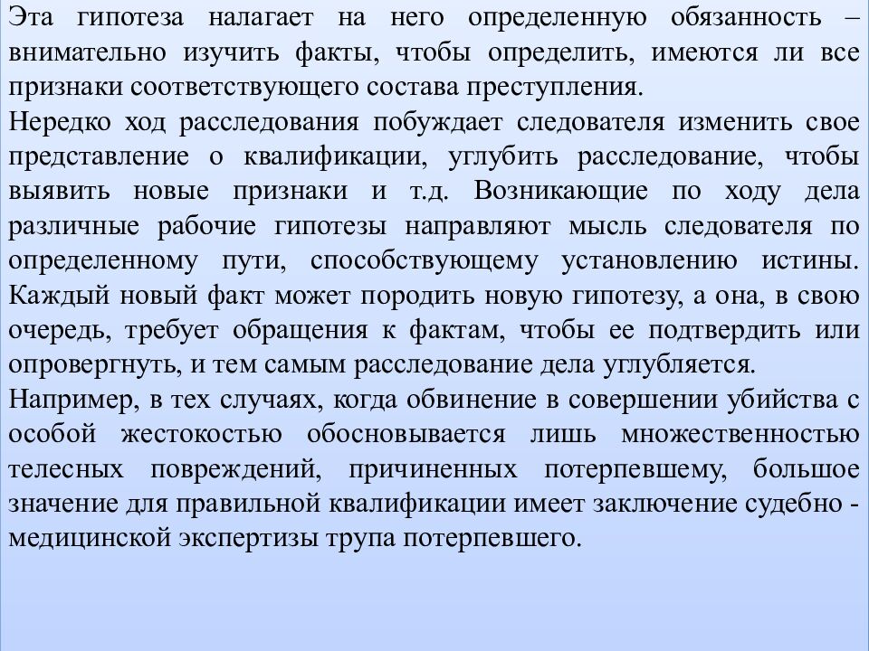 КВАЛИФИКАЦИЯ ПРЕСТУПЛЕНИЙ