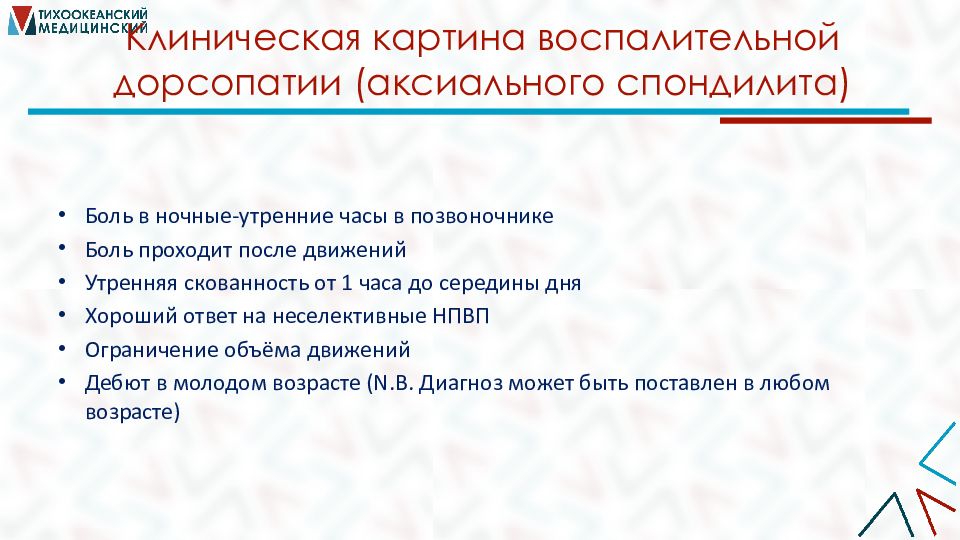 Дорсопатия поясничного отдела карта вызова скорой позвоночника