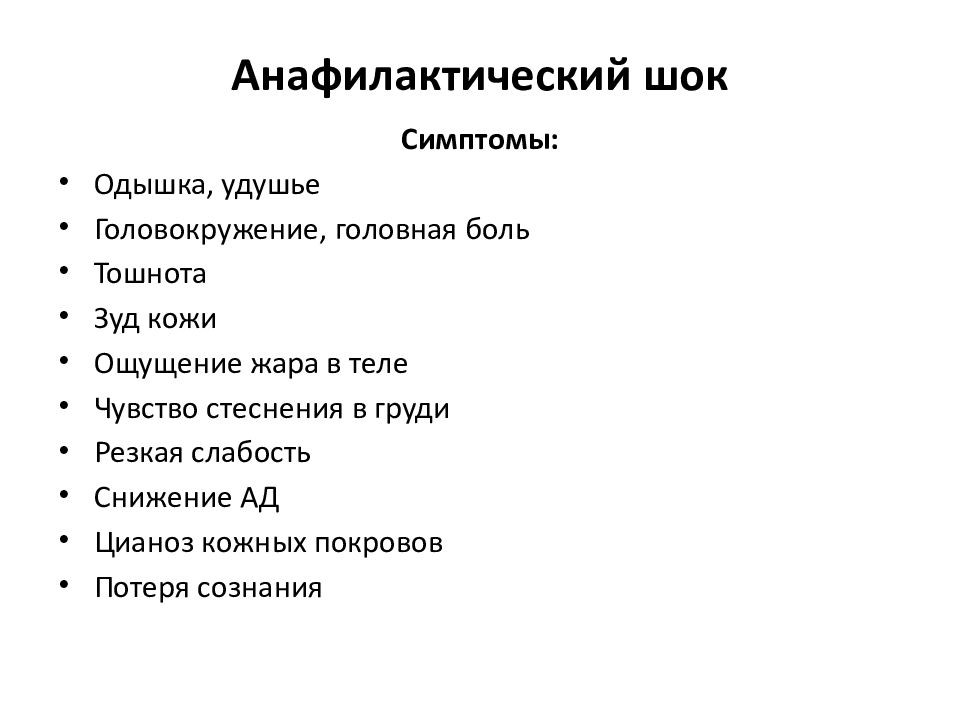 Подготовка манипуляционного столика к парентеральному введению лекарственных средств