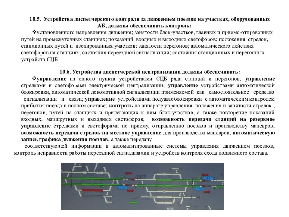 Какая информация должна отражаться в плане маневровой работы