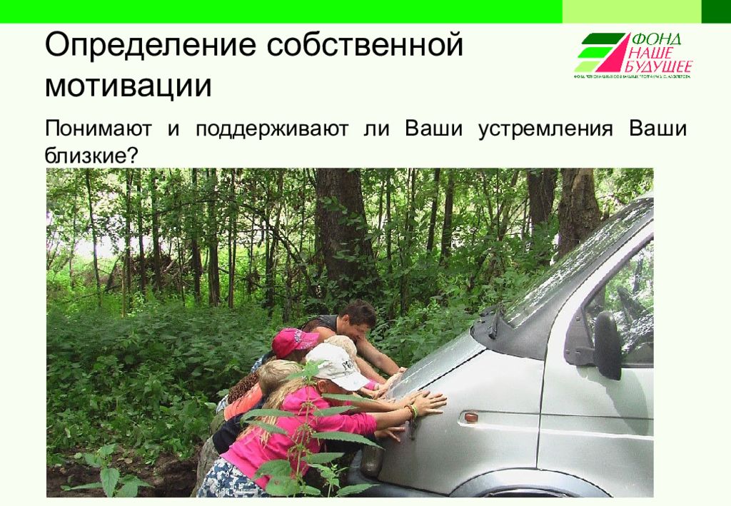 Собственный ближайший