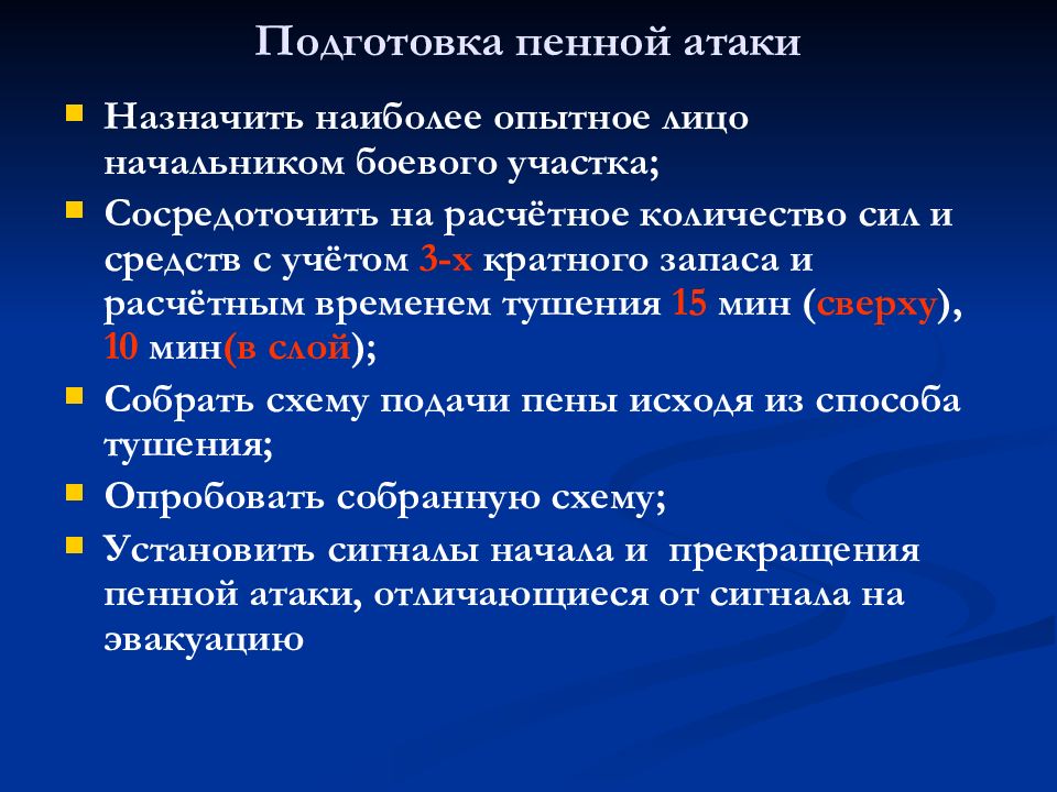 Нападение с использованием горючих жидкостей алгоритм. ЛВЖ И ГЖ. ЛВЖ И ГЖ В чём отличие. Класс ЛВЖ И ГЖ. Каковы особенности тушения ЛВЖ.