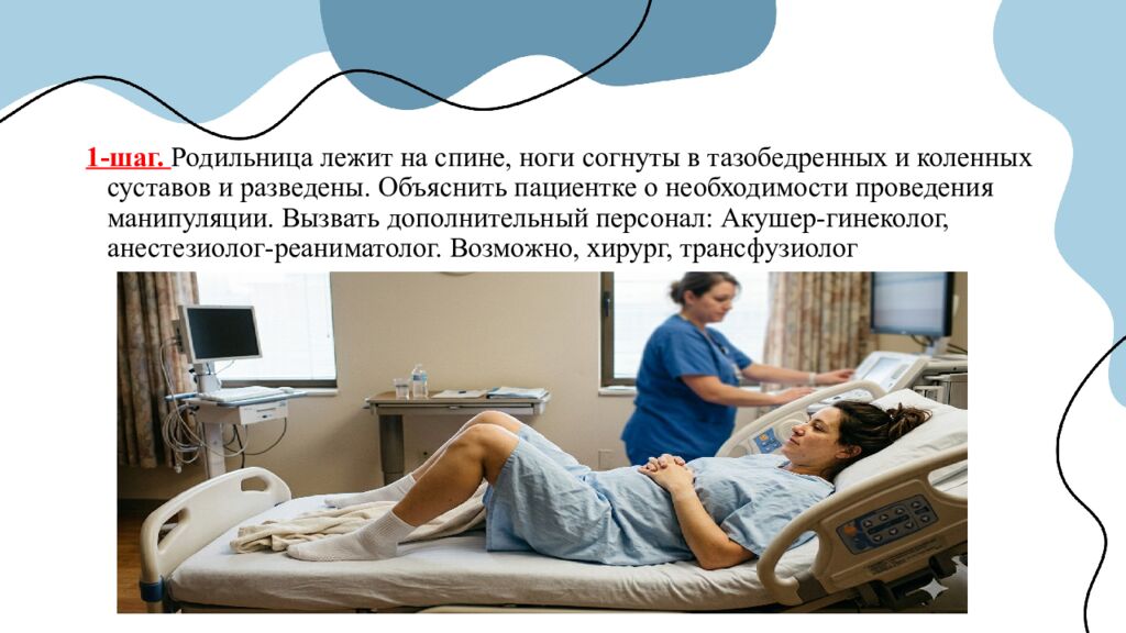 ТЕХНИКА ОПЕРАЦИИ ВПРАВЛЕНИЯ ПРИ ВЫВОРОТЕ МАТКИ