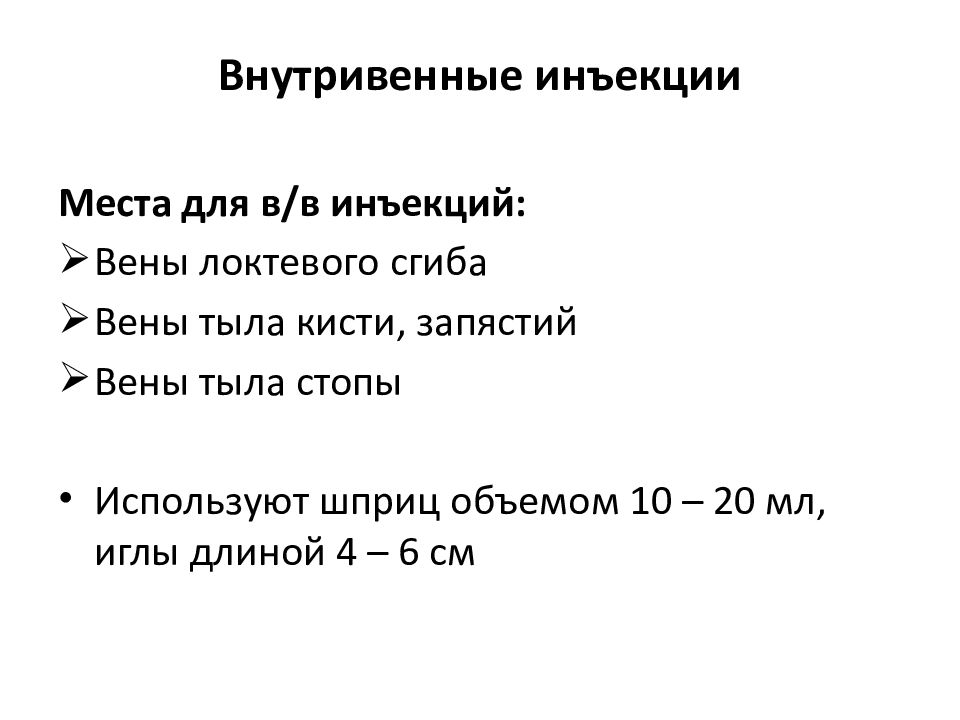 Подготовка манипуляционного столика к парентеральному введению лекарственных средств