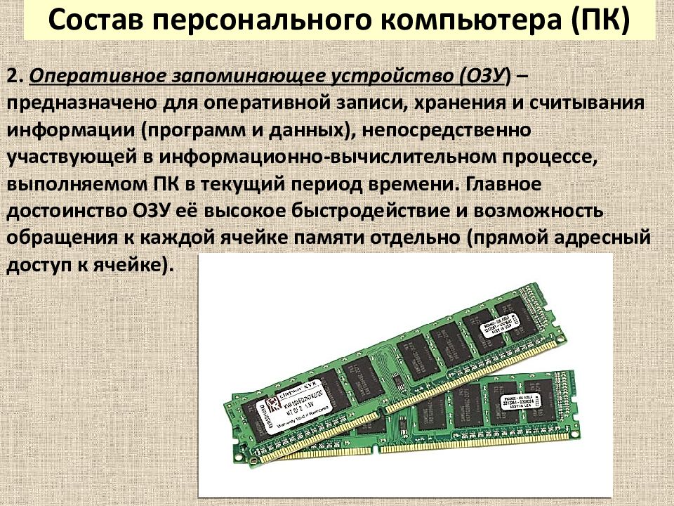 Предназначена для хранения информации