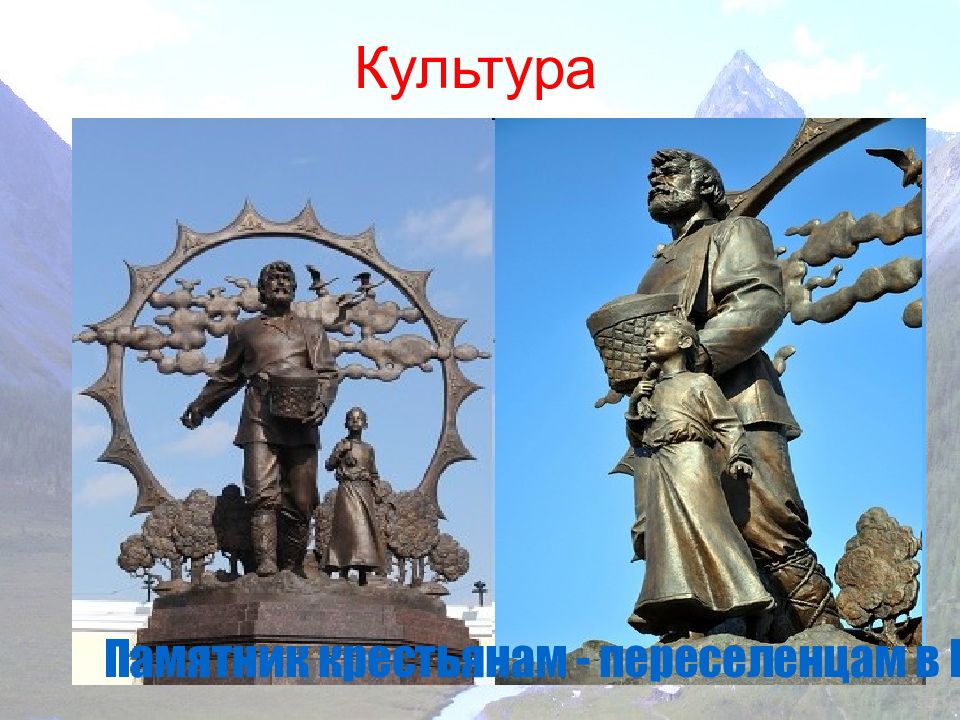 Презентация памятники культуры алтайского края