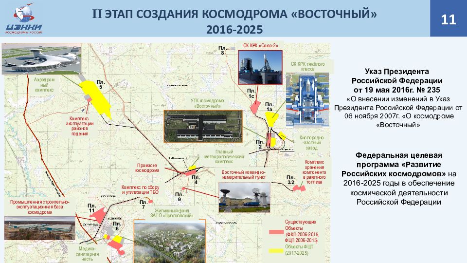 Космодром восточный где находится в россии какой. Космодром Восточный схема стартового комплекса. Космодром Восточный схема технического комплекса. Космодром Восточный на карте Амурской области. План космодрома Восточный.