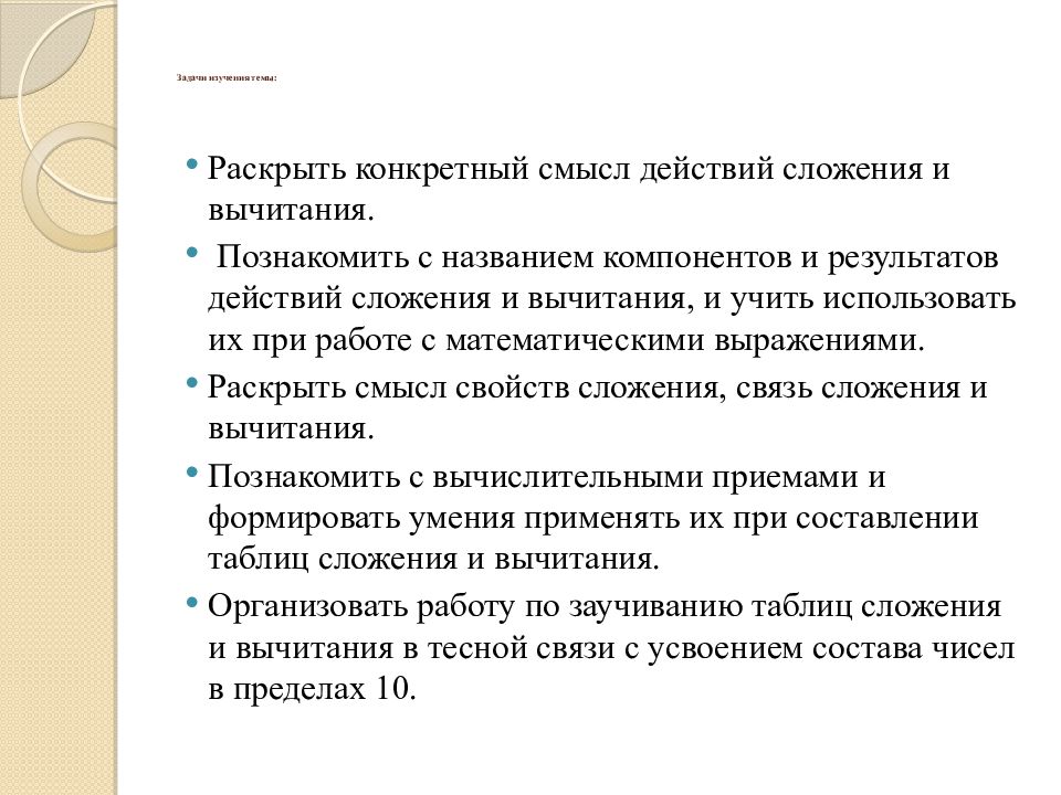 Раскрыть конкретный. Конкретный смысл действия сложения. Задачи, раскрывающие конкретный смысл сложения (+):. Задачи, раскрывающие конкретный смысл действия «/». Презентация смысл действия сложения.