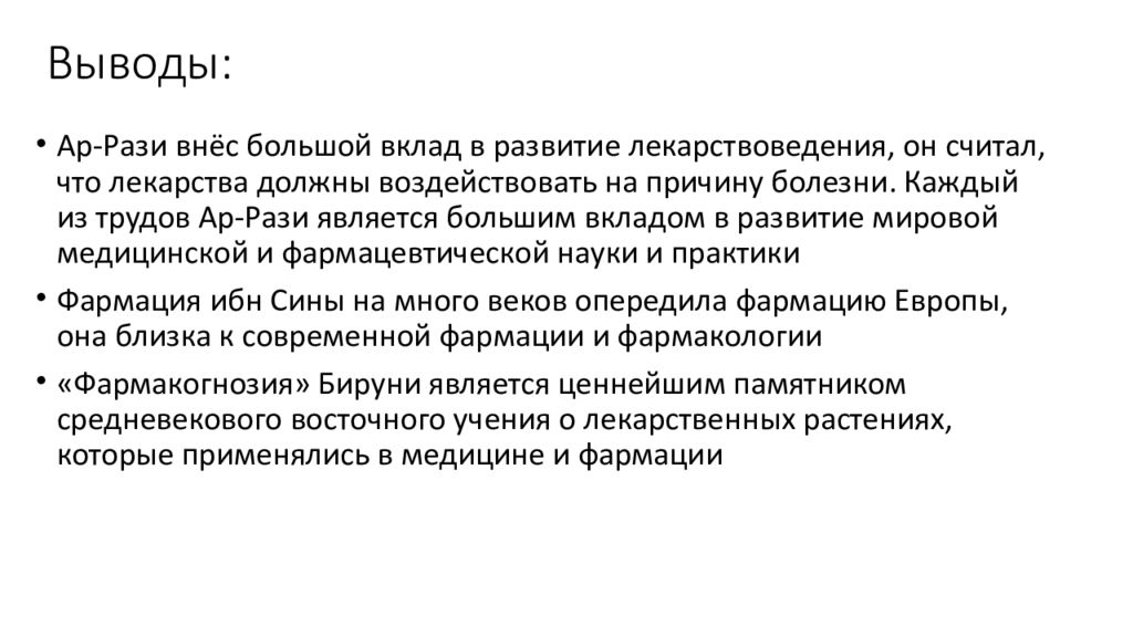 Запиши развернутый план сообщения о вкладе н и пирогова в развитие медицины