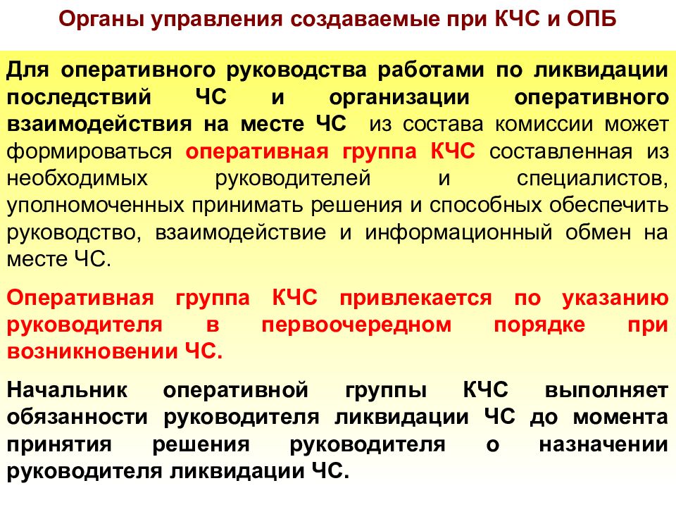 План действий по предупреждению и ликвидации чрезвычайных ситуаций в школе