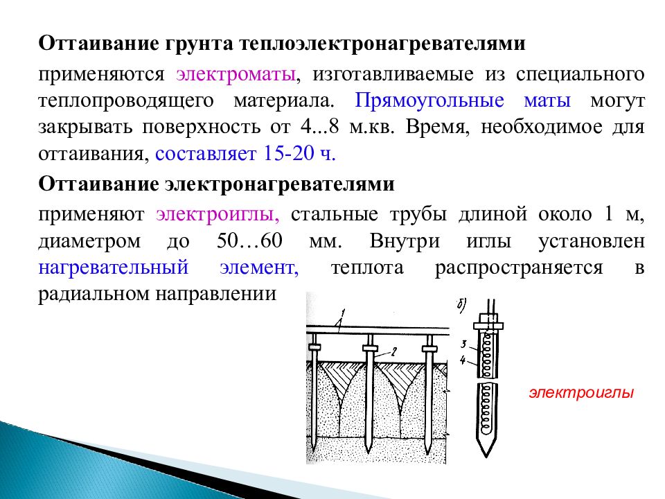 Закрытые способы разработки грунта презентация