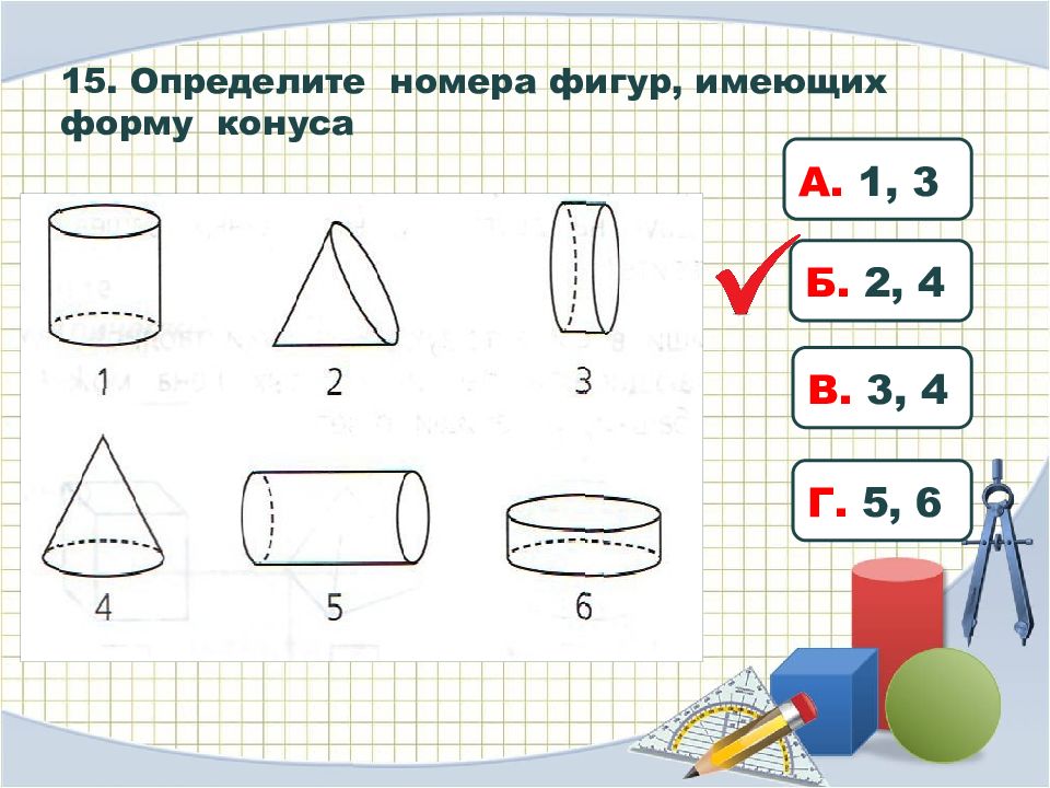 Геометрические задачи 3 класс презентация