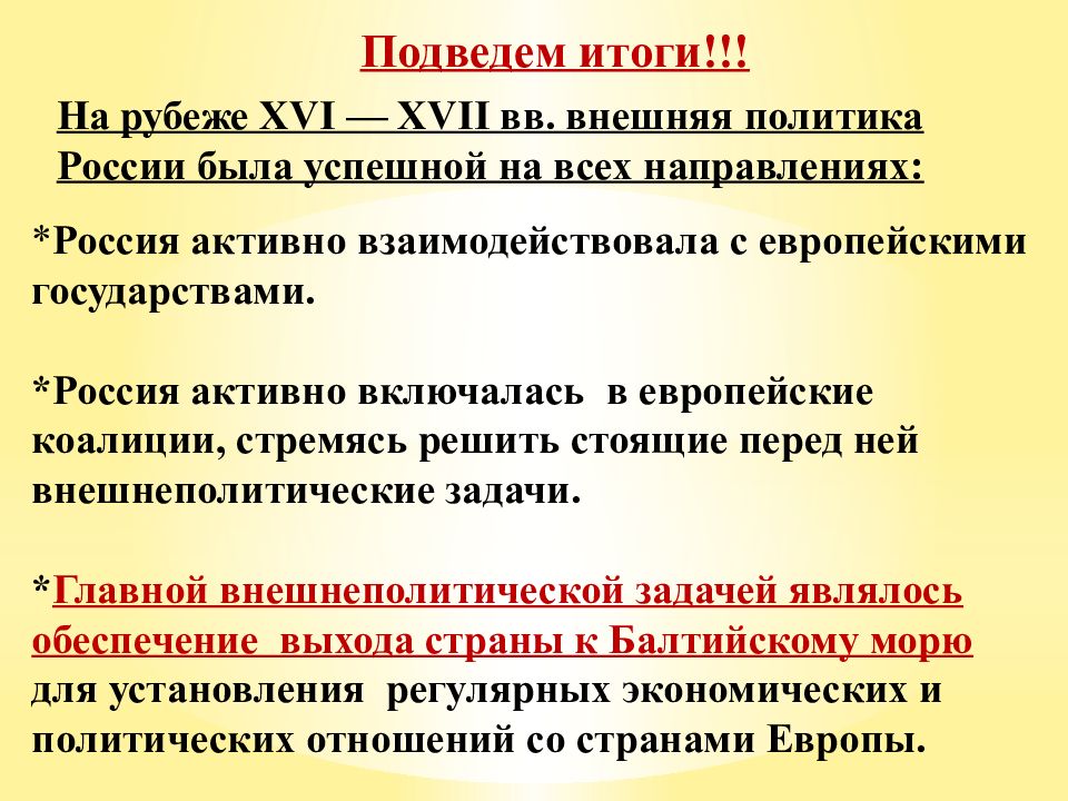 Россия в конце 16 века презентация 7 класс презентация