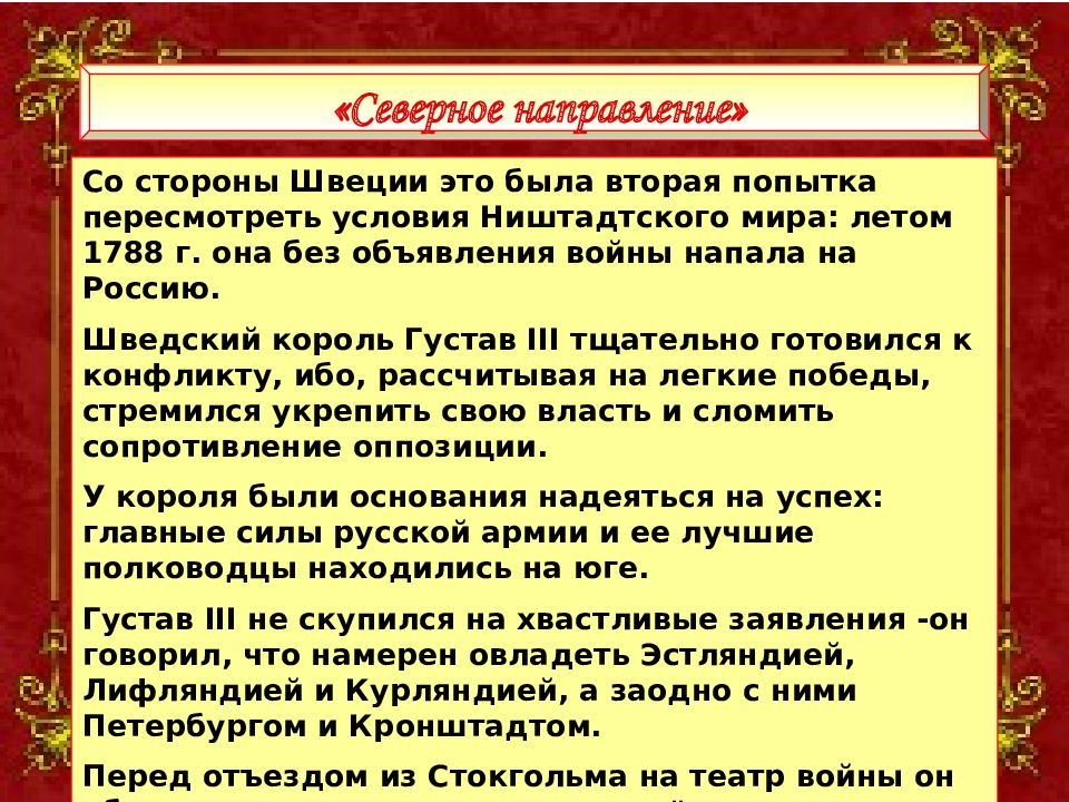 Могучая внешнеполитическая поступь империи презентация 10 класс