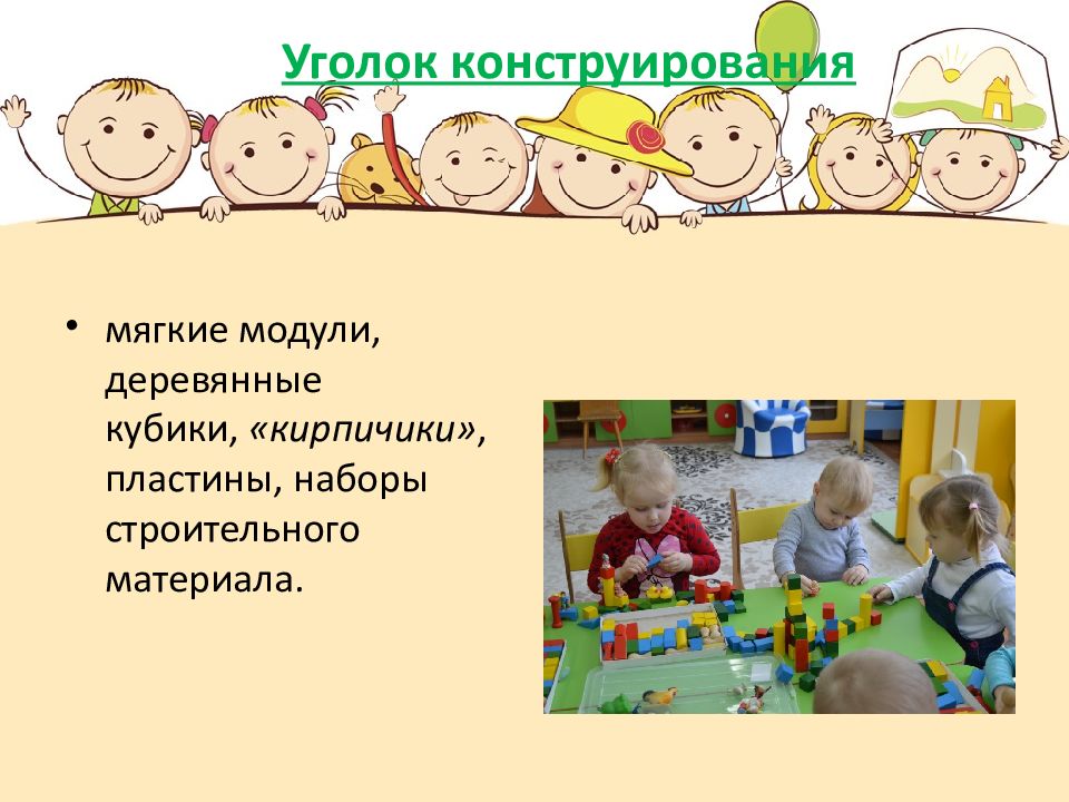 Ценность игровой деятельности