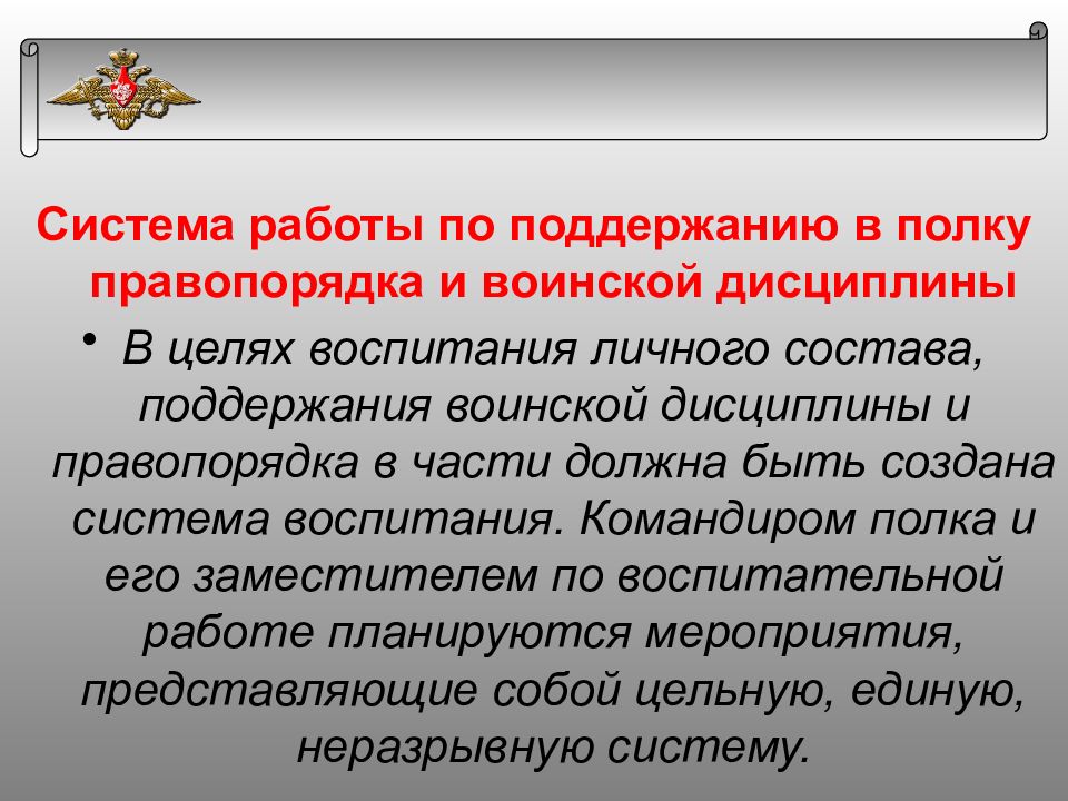 План конспект по военно политической подготовке