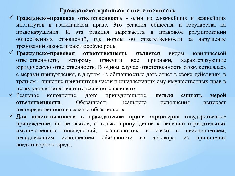 Основа республики. Основы гражданского права. Основы гражданского права презентация. Гражданское право Казахстана. Система гражданско-правовых принципов.