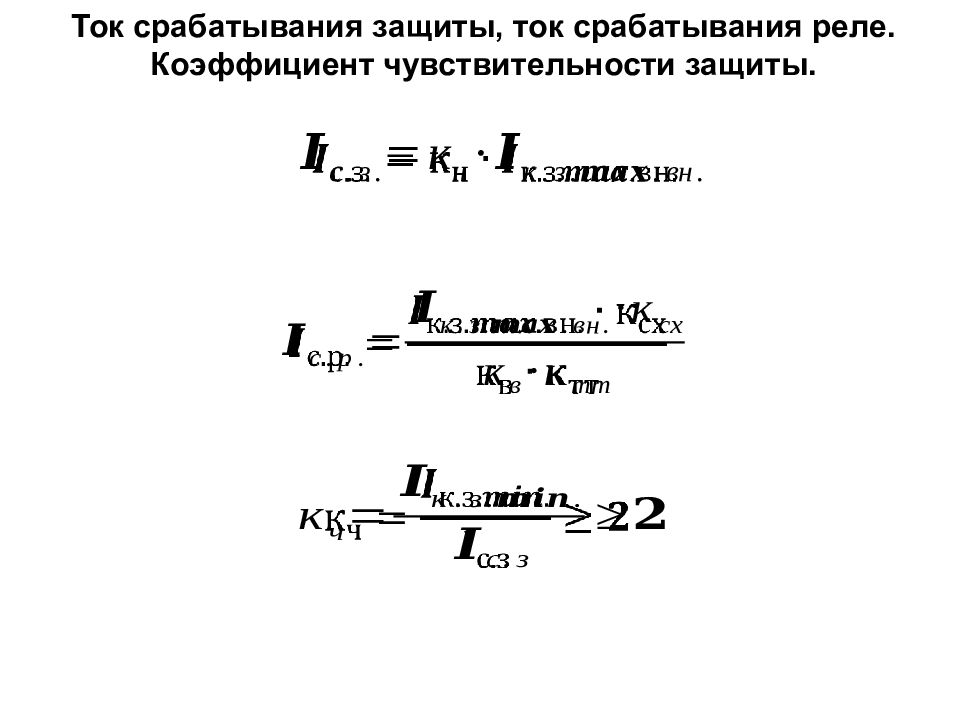 Изучение устройства и принципа работы теплового реле, страница 2