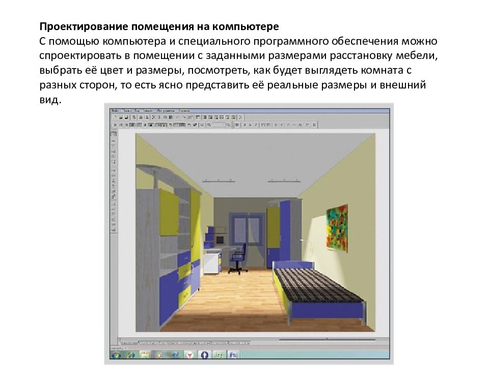 Проект по технологии 6 класс проект комнаты