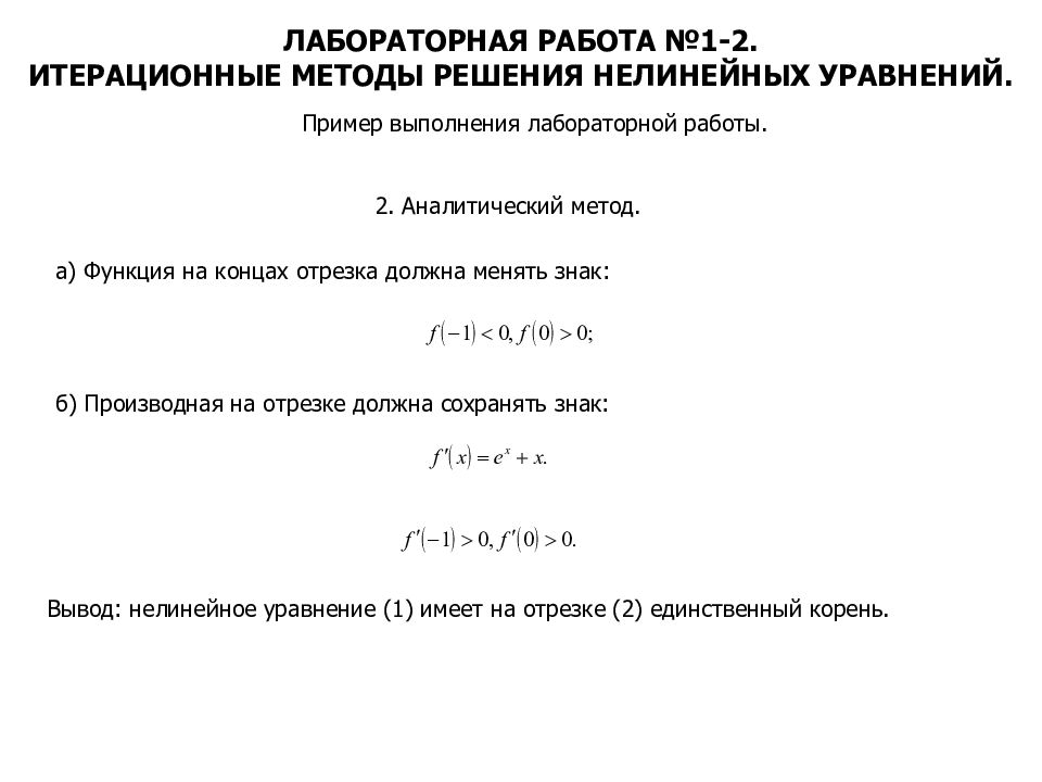 Из каких отрезков должны состоять линии связи в схемах