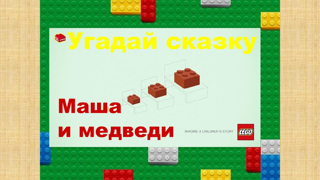 1 Раунд