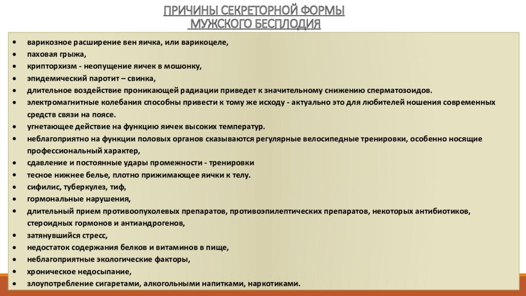 План мероприятий по репродуктивному здоровью в школе