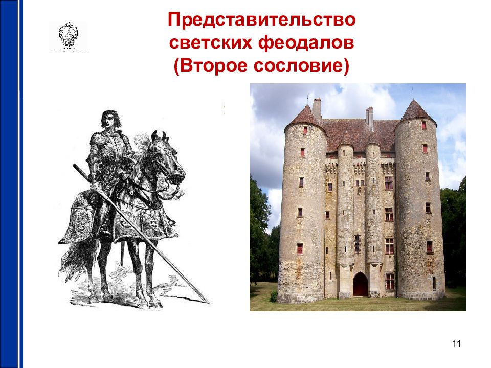 Феодал. Феодалы средневековья. Крупные феодалы. Феодал портрет. Феодал в Европе 17 век.