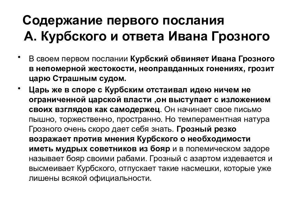 Переписка грозного с курбским краткое содержание. Ксантиновые производные препараты. Производные ксантина механизм. Рефлексы саморегуляции дыхания (Геринга-Брейера). Рефлексы регуляции дыхания с проприорецепторов растяжения легких.