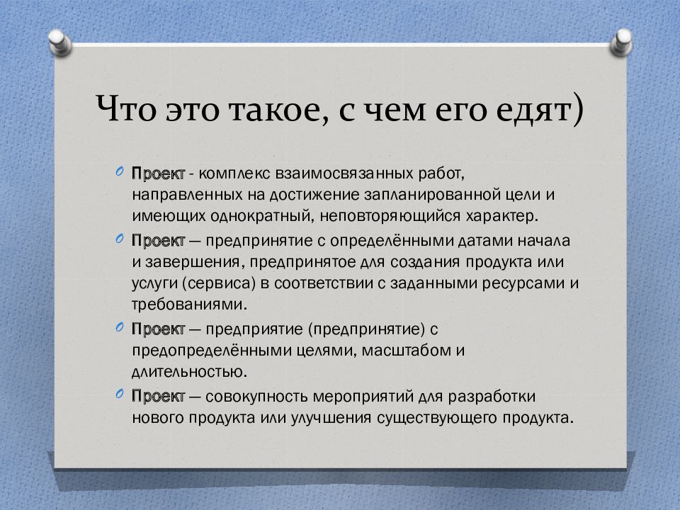 Проект на грант в рамках образования. Цель классного часа. Цели классных часов. Цели и функции классного часа. Обучающая цель классного часа.