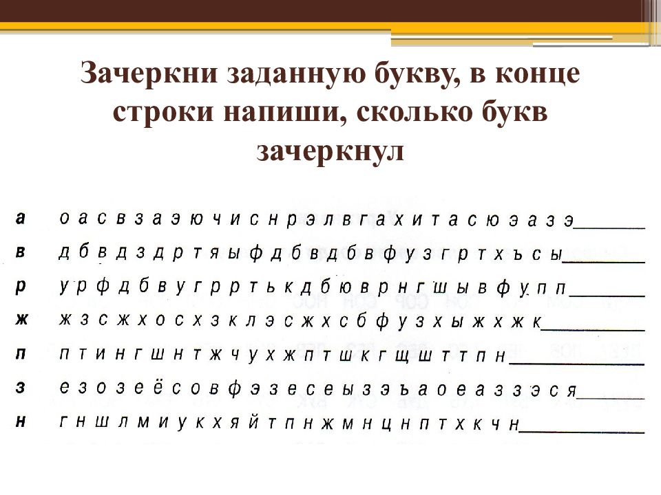 В каждом ряду зачеркни картинку которая к данному времени года не относится