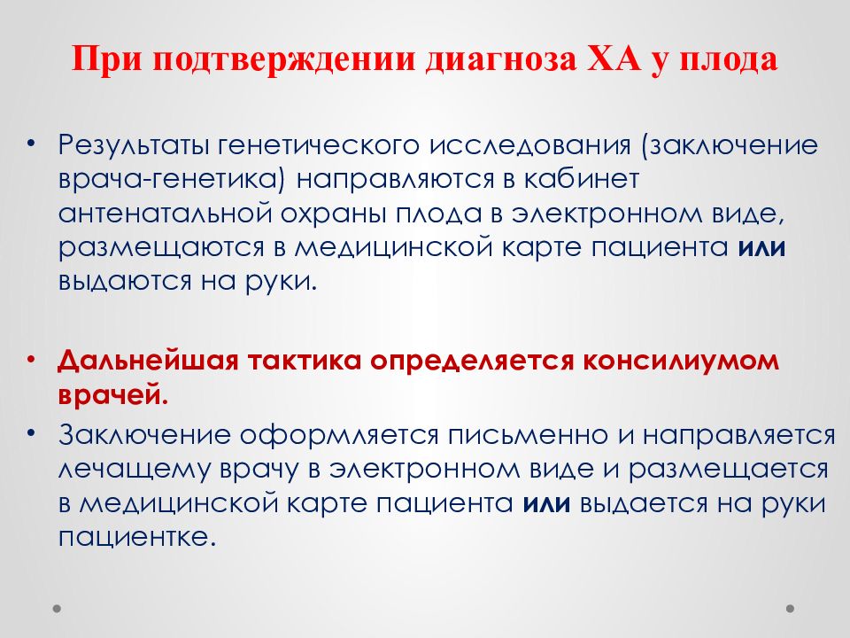 Приказ минздрава акушерство и гинекология. Приказ Минздрава 1130н от 20.10.2020. Приказ 1130н краткое содержание. Приказ 1130н от 20.10.2020 дневник врача неонатолога.