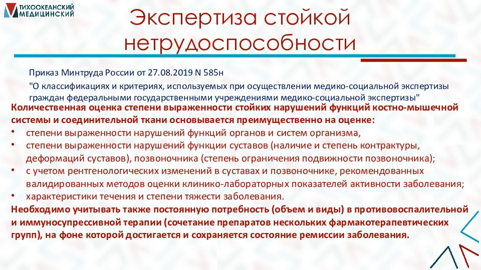 Уровни экспертизы