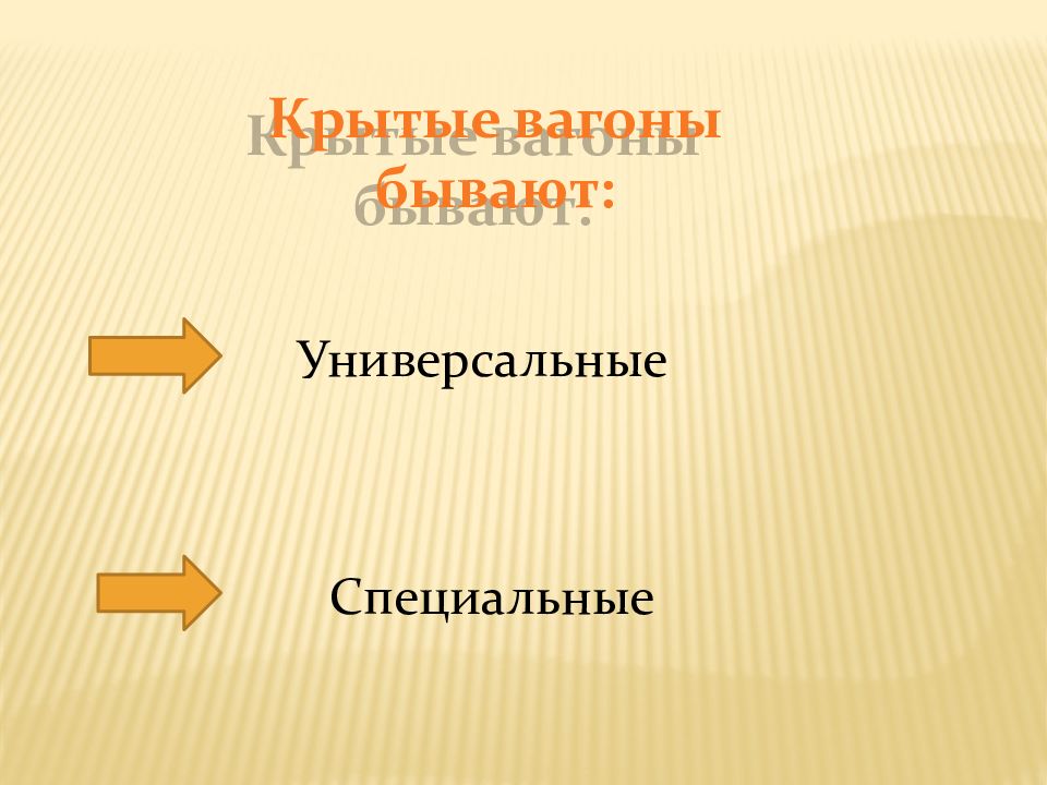 Бывает универсальный. Дополнительные элементы для презентации.