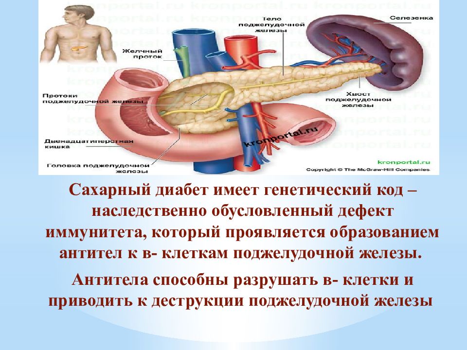 Причины сахарного диабета у детей