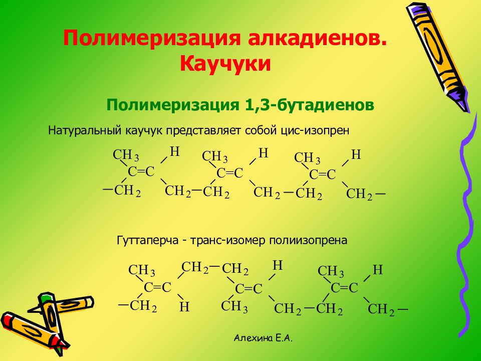 Уравнение реакции бутадиена 1 3. Полимеризация алкадиенов каучуки. Алкадиены полимеризация. Алкадиены бутадиен 1.3. Химические свойства бутадиена-1.3 и изопрена.