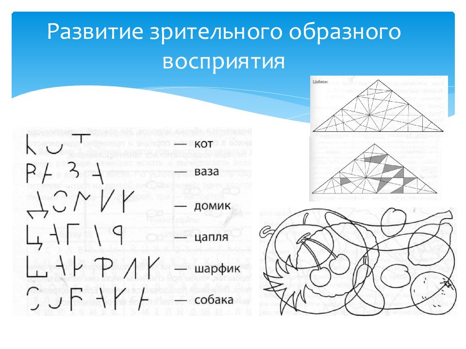 План конспект занятия с детьми с овз