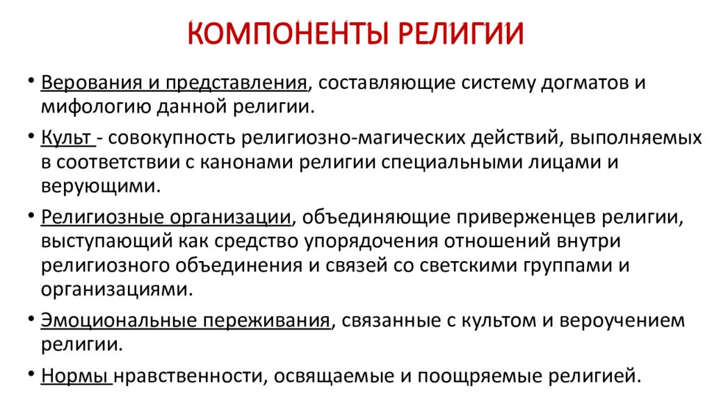 Основные составляющие здоровья. Главным компонентом в его. Главным компонентом в его. Растворы в химии. Главным компонентом в его.