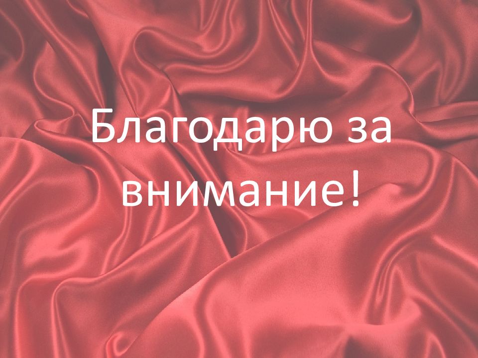 Презентация этих дней не смолкнет слава презентация