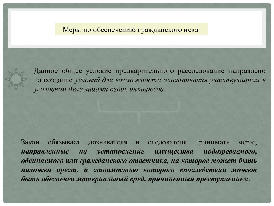 Если такой срок в предварительном. Если такой срок в предварительном