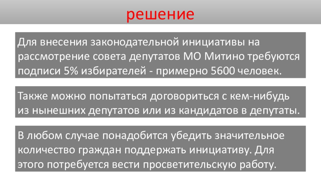 значительное число граждан