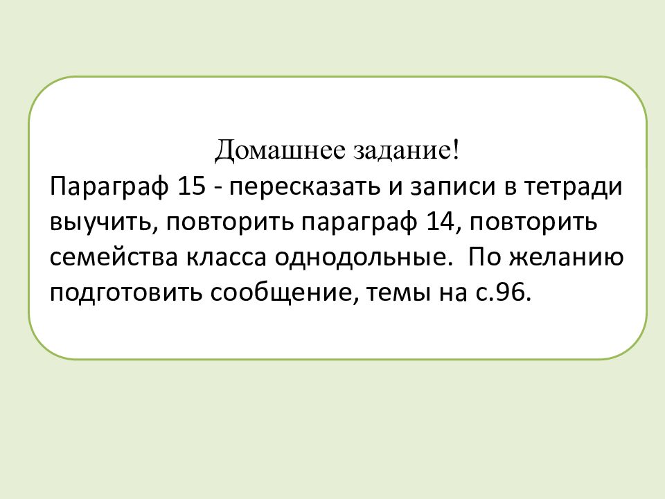 Многообразие и происхождение культурных растений