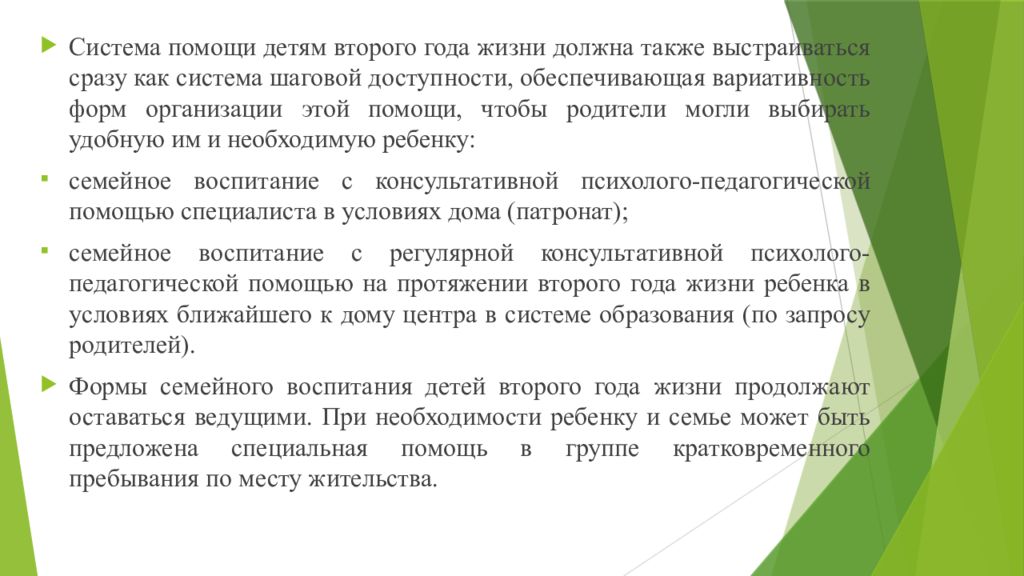 факторы риска детей с овз. этапы процесса психолого-педагогического сопровождения. дети с овз относятся ли к группе риска. методы и методики диагностики. соматическая ослабленность ребенка это.